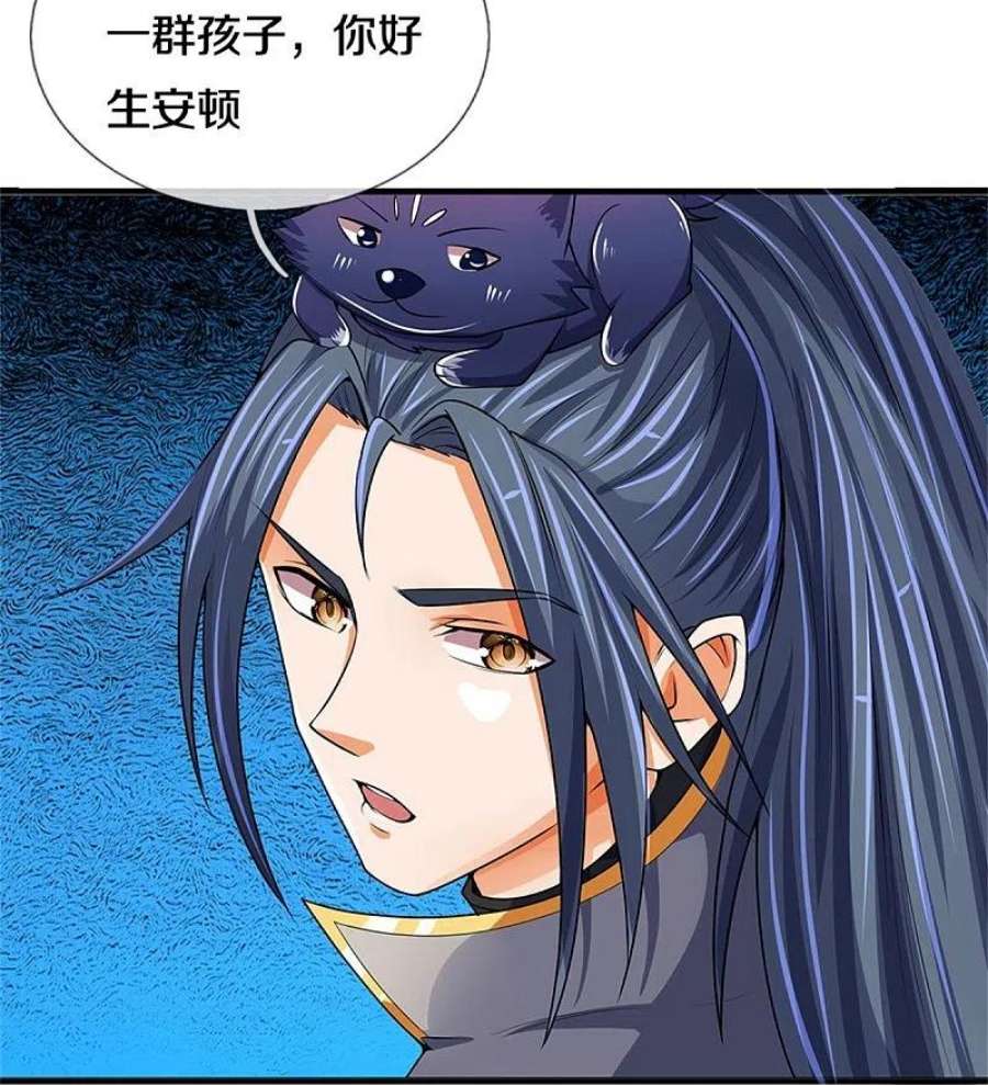 神武天尊488话 荒古秘冢