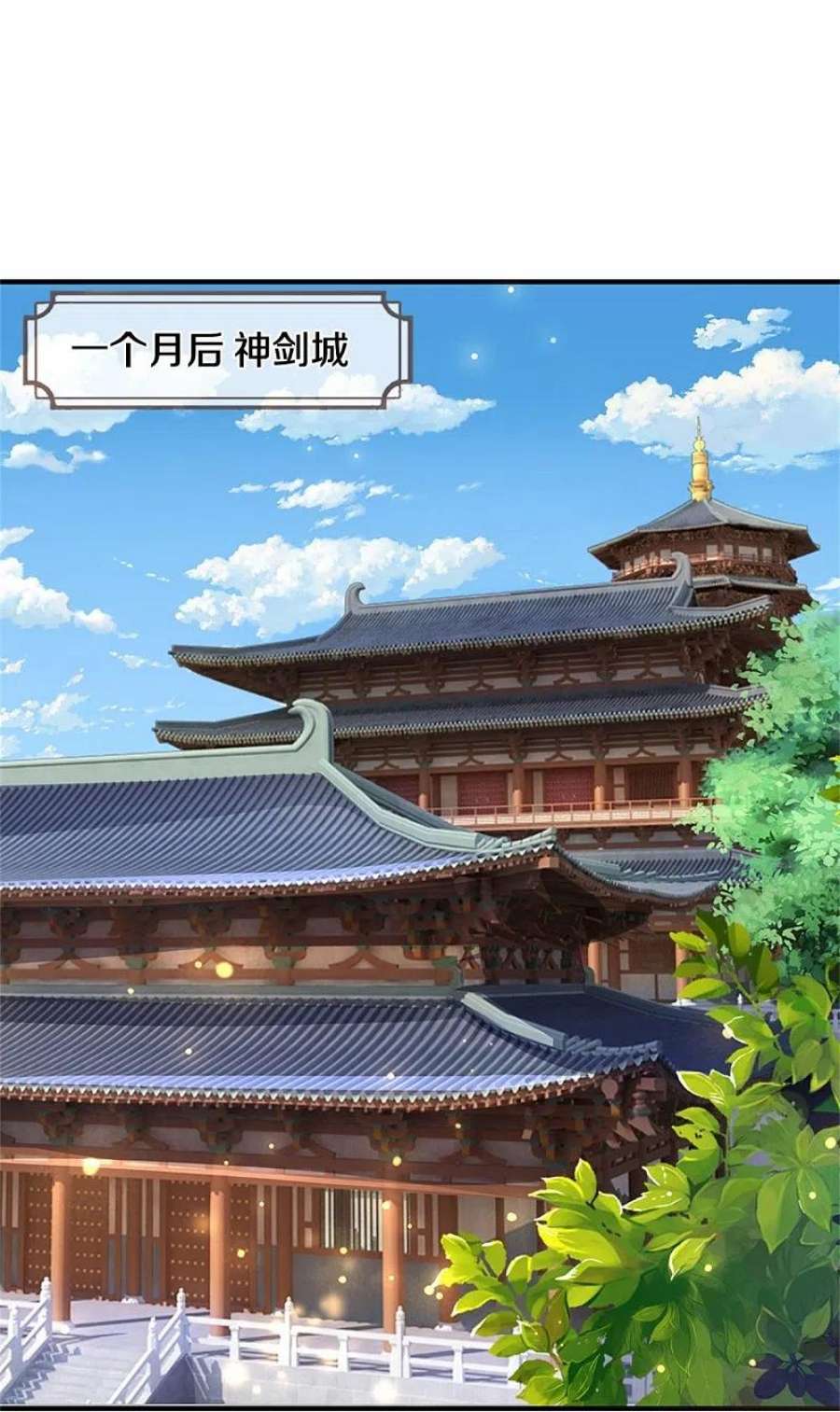 神武天尊488话 荒古秘冢