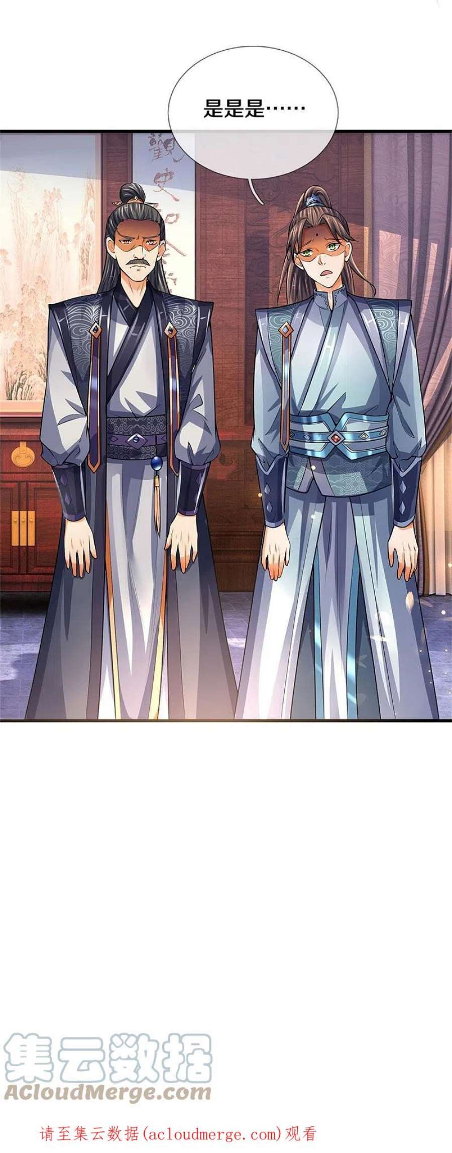 神武天尊488话 荒古秘冢