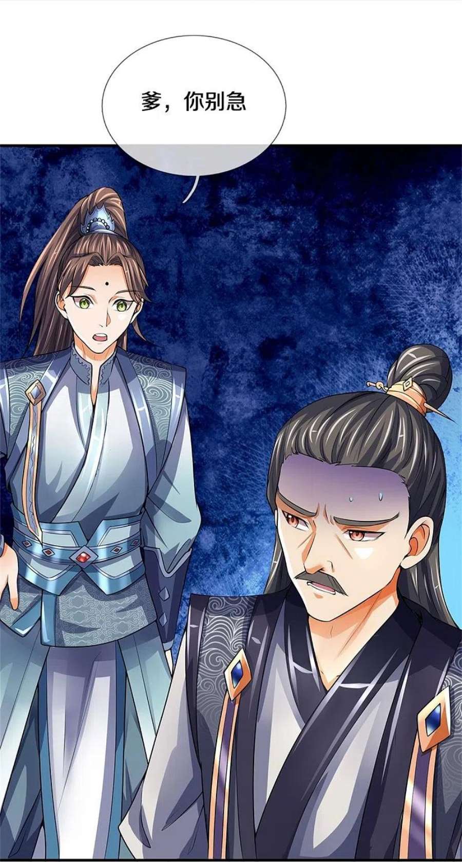 神武天尊488话 荒古秘冢