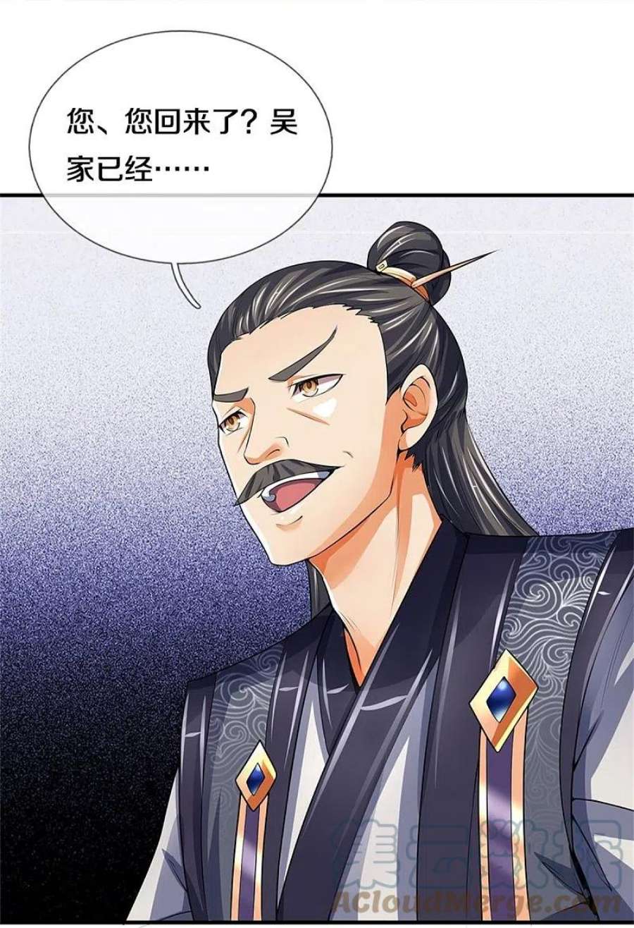神武天尊488话 荒古秘冢