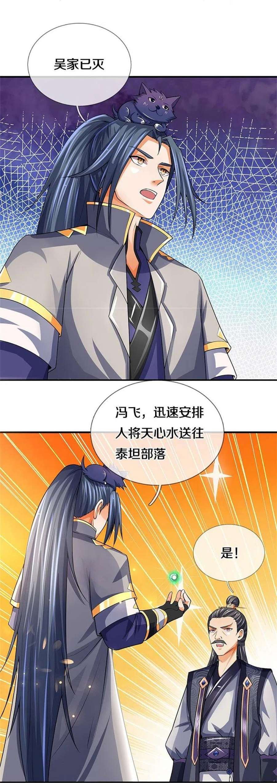 神武天尊488话 荒古秘冢