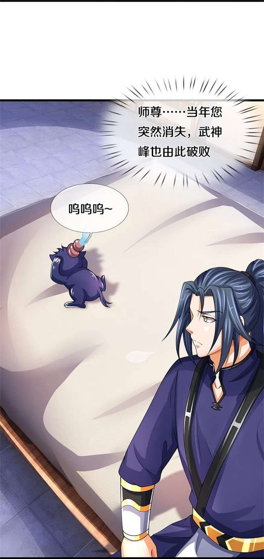 神武天尊489话 好兄弟，上船吧！