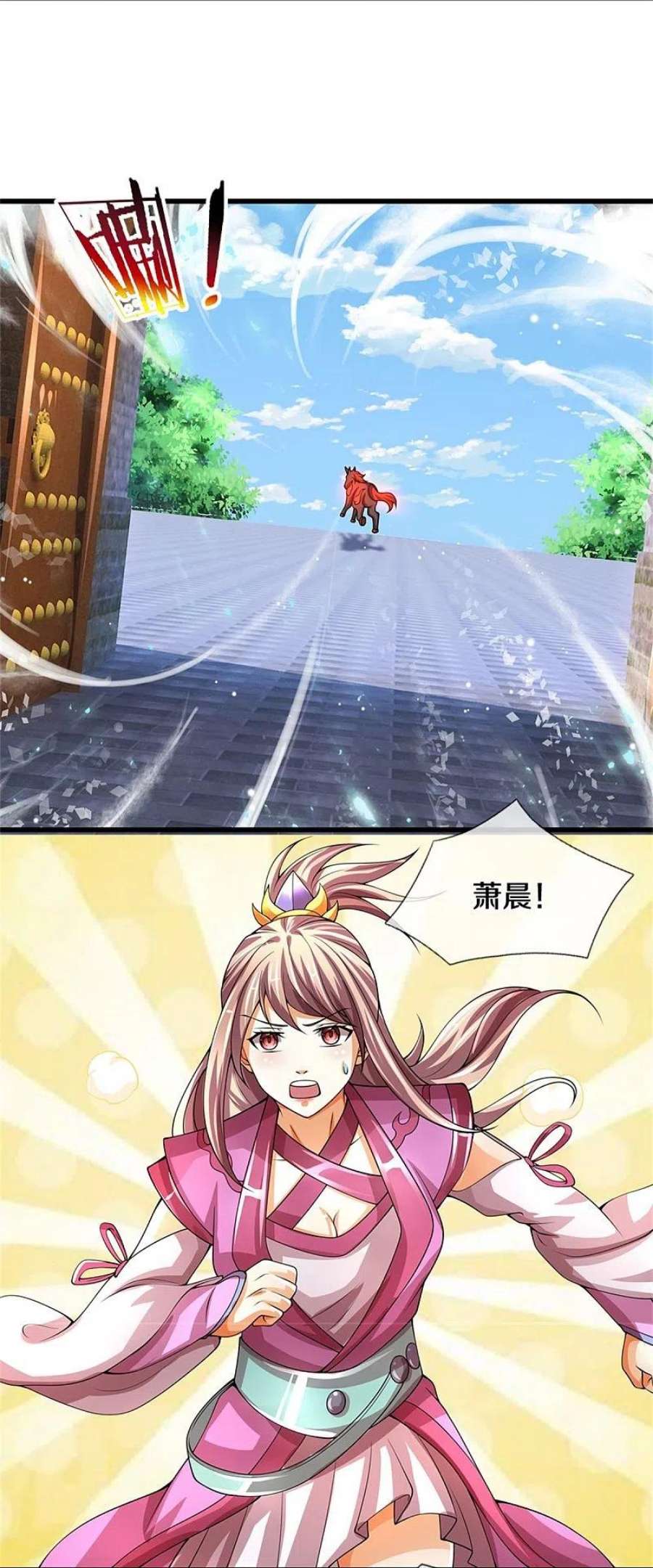 神武天尊489话 好兄弟，上船吧！