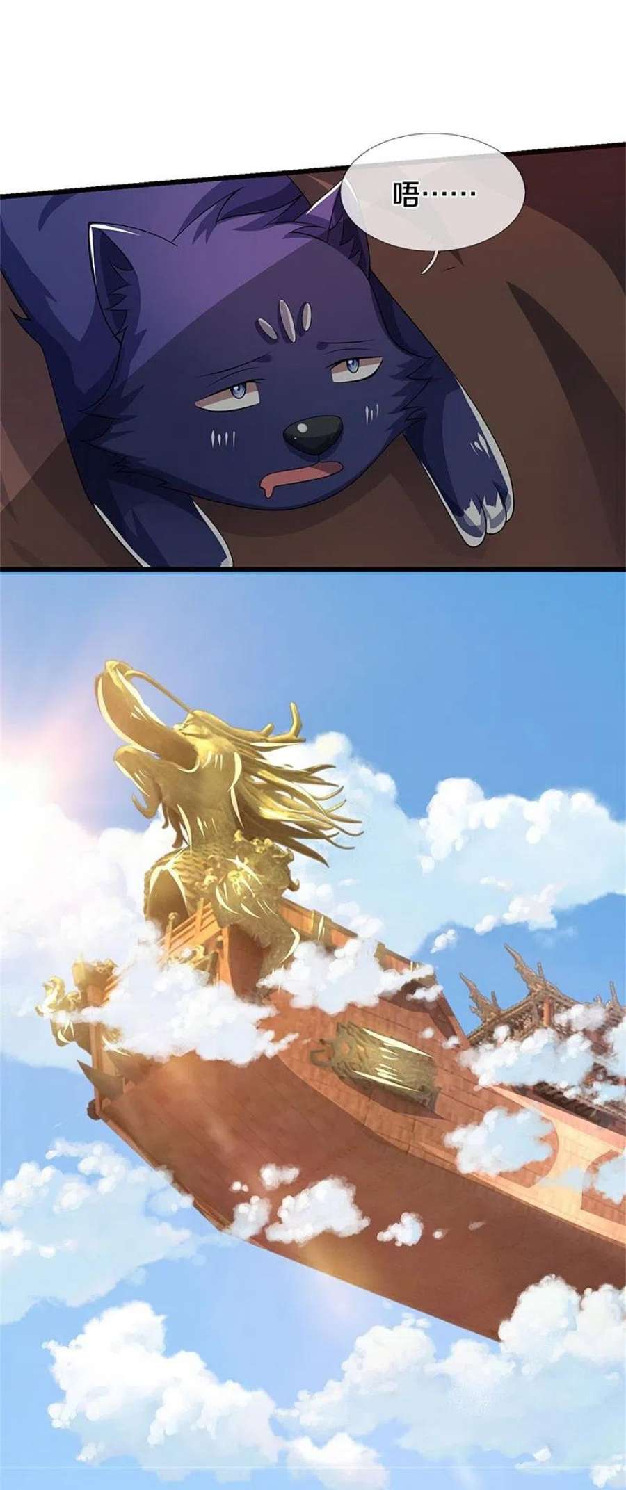 神武天尊489话 好兄弟，上船吧！