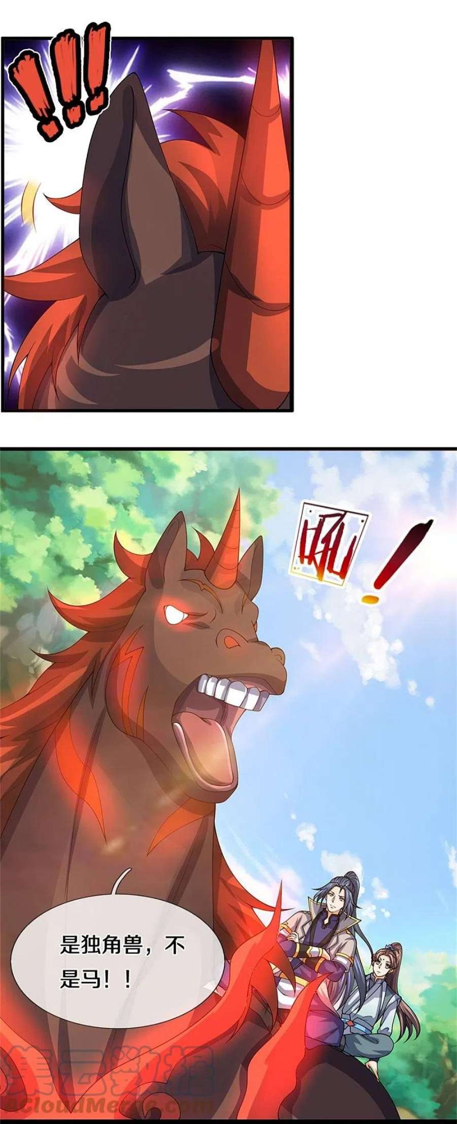 神武天尊489话 好兄弟，上船吧！