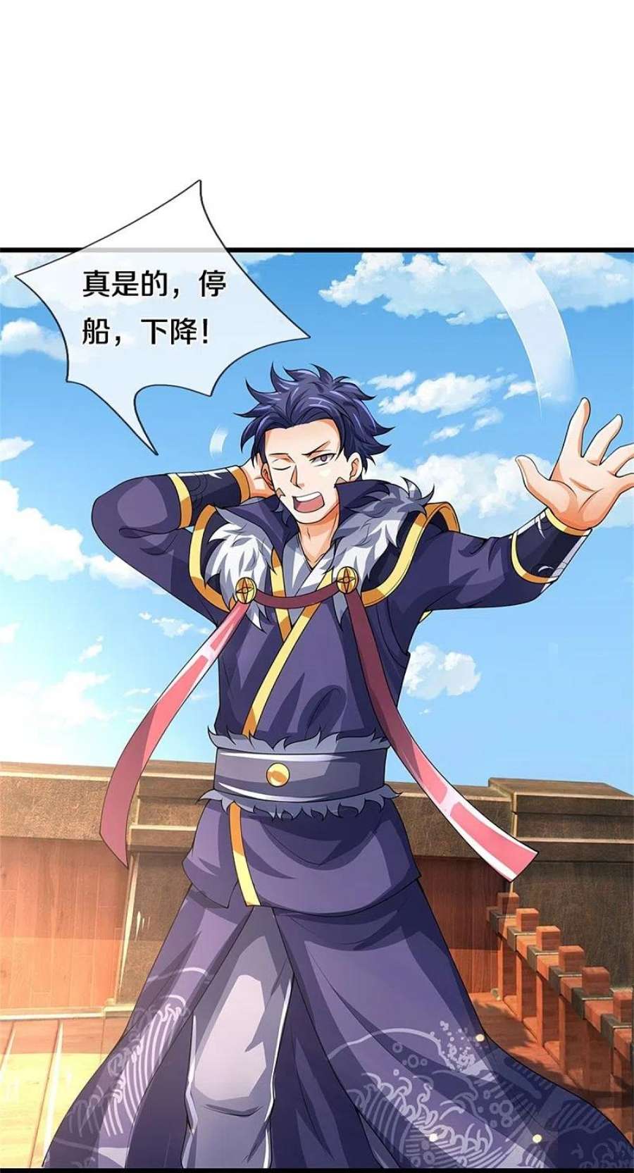 神武天尊489话 好兄弟，上船吧！