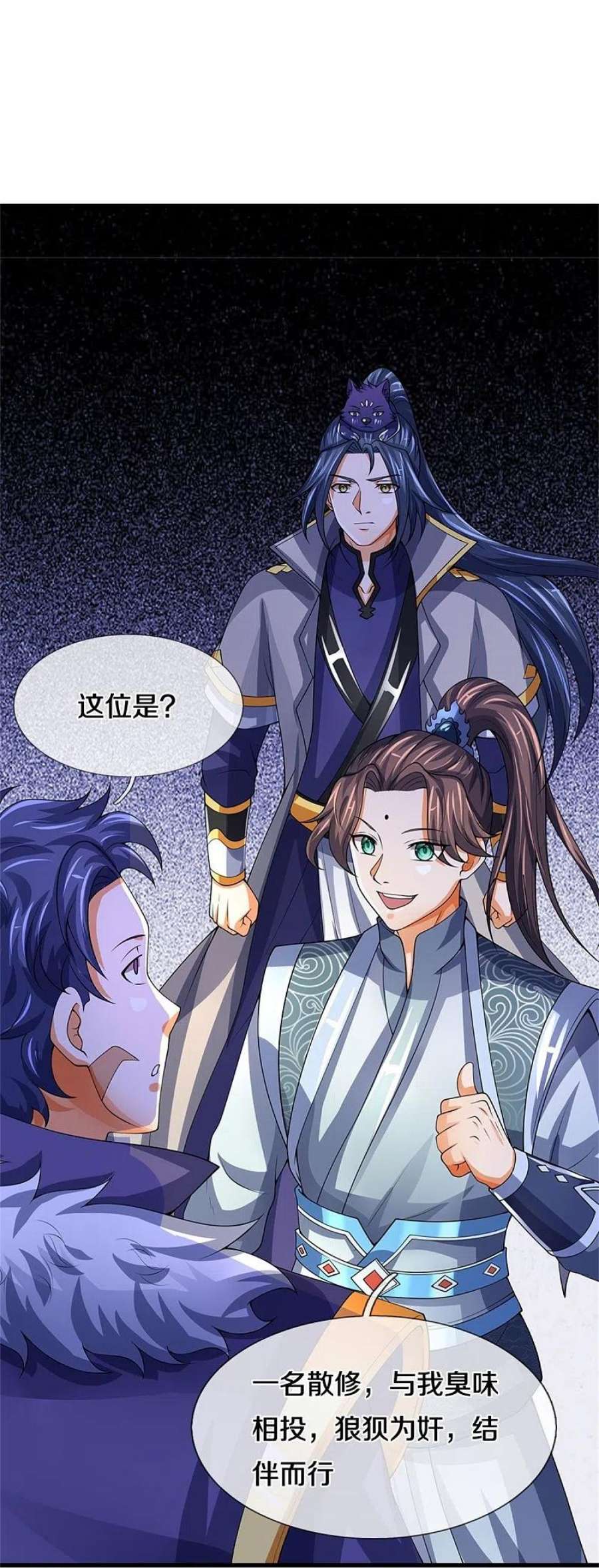神武天尊489话 好兄弟，上船吧！