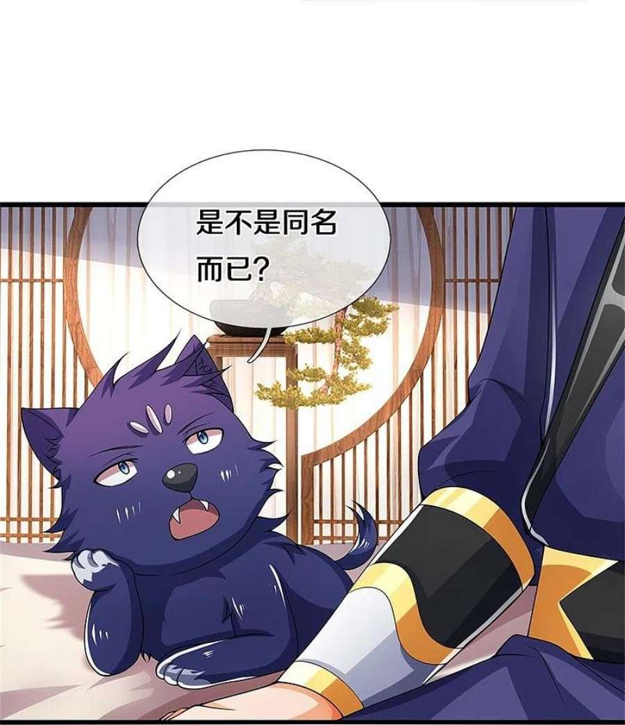 神武天尊489话 好兄弟，上船吧！