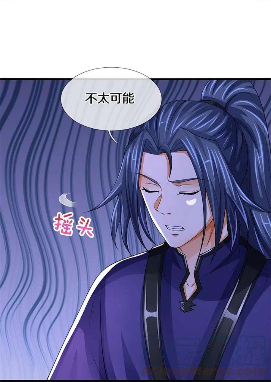 神武天尊489话 好兄弟，上船吧！