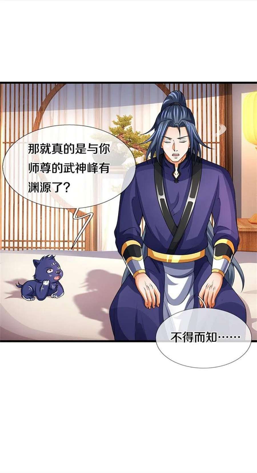 神武天尊489话 好兄弟，上船吧！