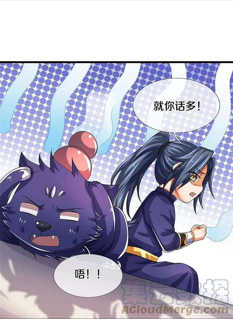 神武天尊489话 好兄弟，上船吧！