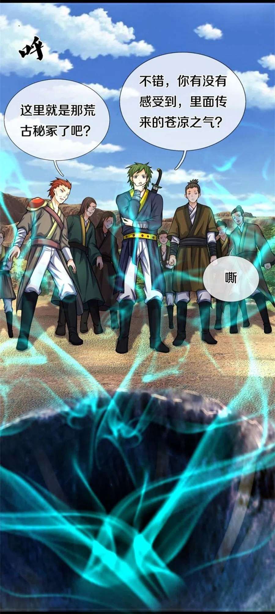 神武天尊490话 武神峰的味道