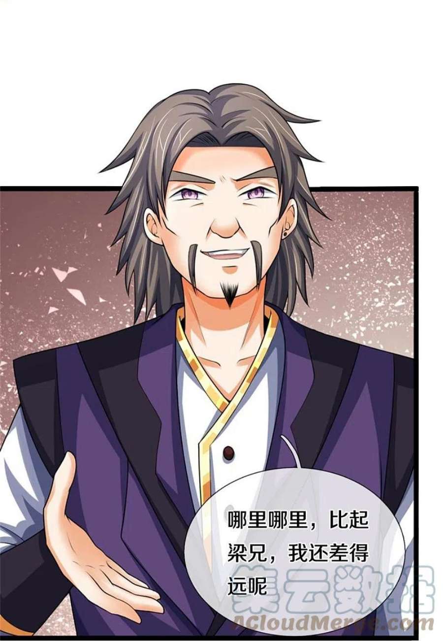 神武天尊490话 武神峰的味道