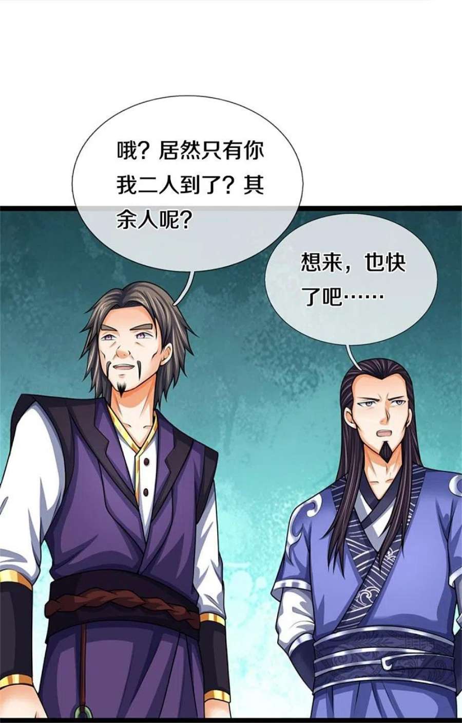 神武天尊490话 武神峰的味道