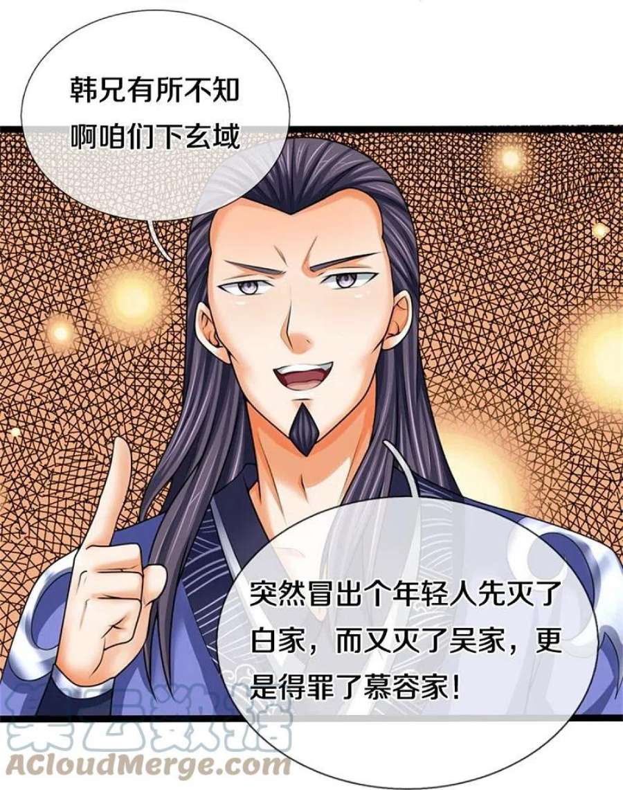 神武天尊490话 武神峰的味道