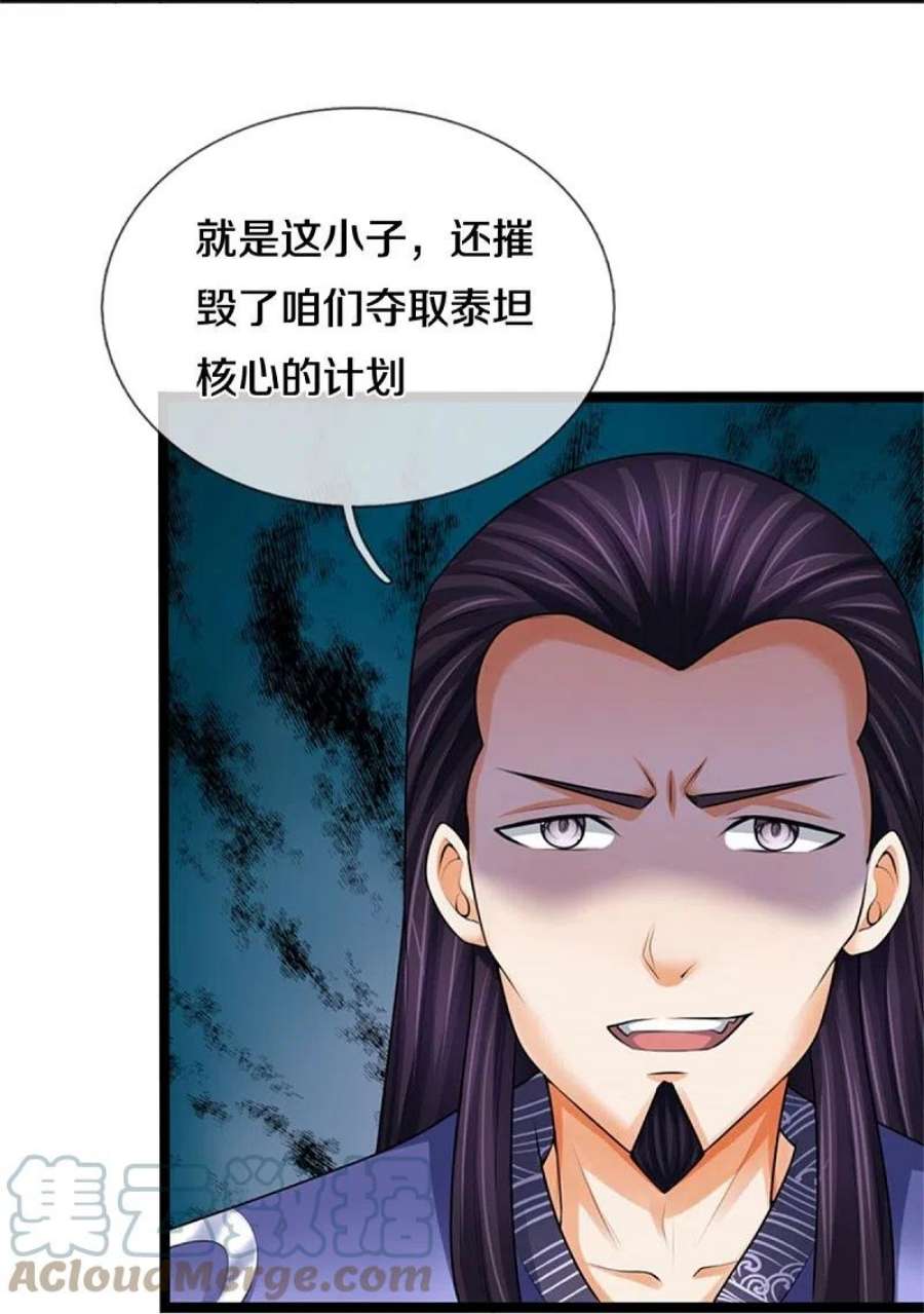 神武天尊490话 武神峰的味道