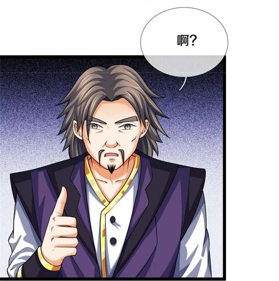 神武天尊490话 武神峰的味道