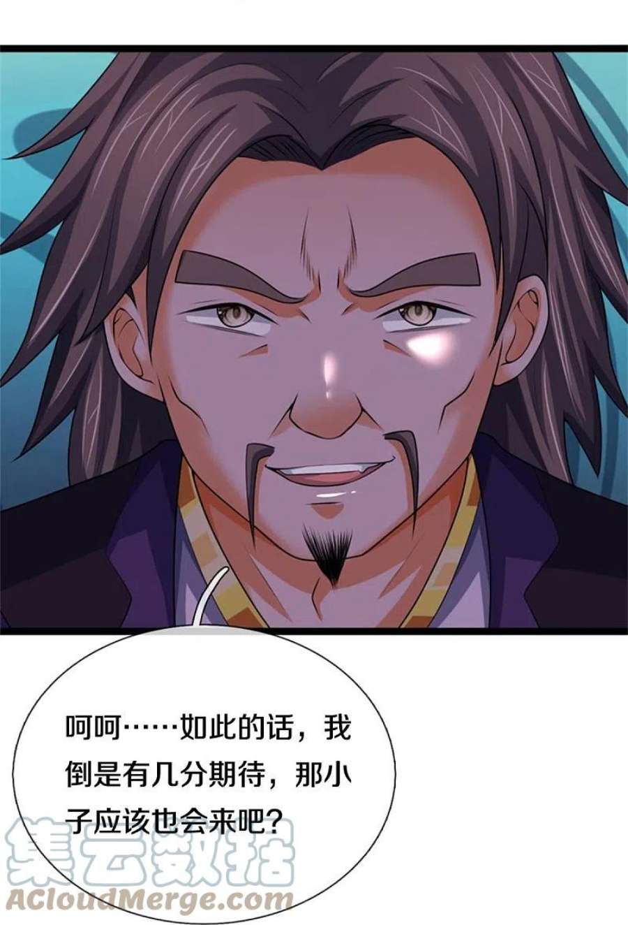 神武天尊490话 武神峰的味道