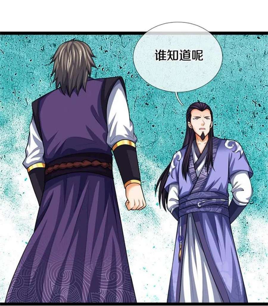 神武天尊490话 武神峰的味道