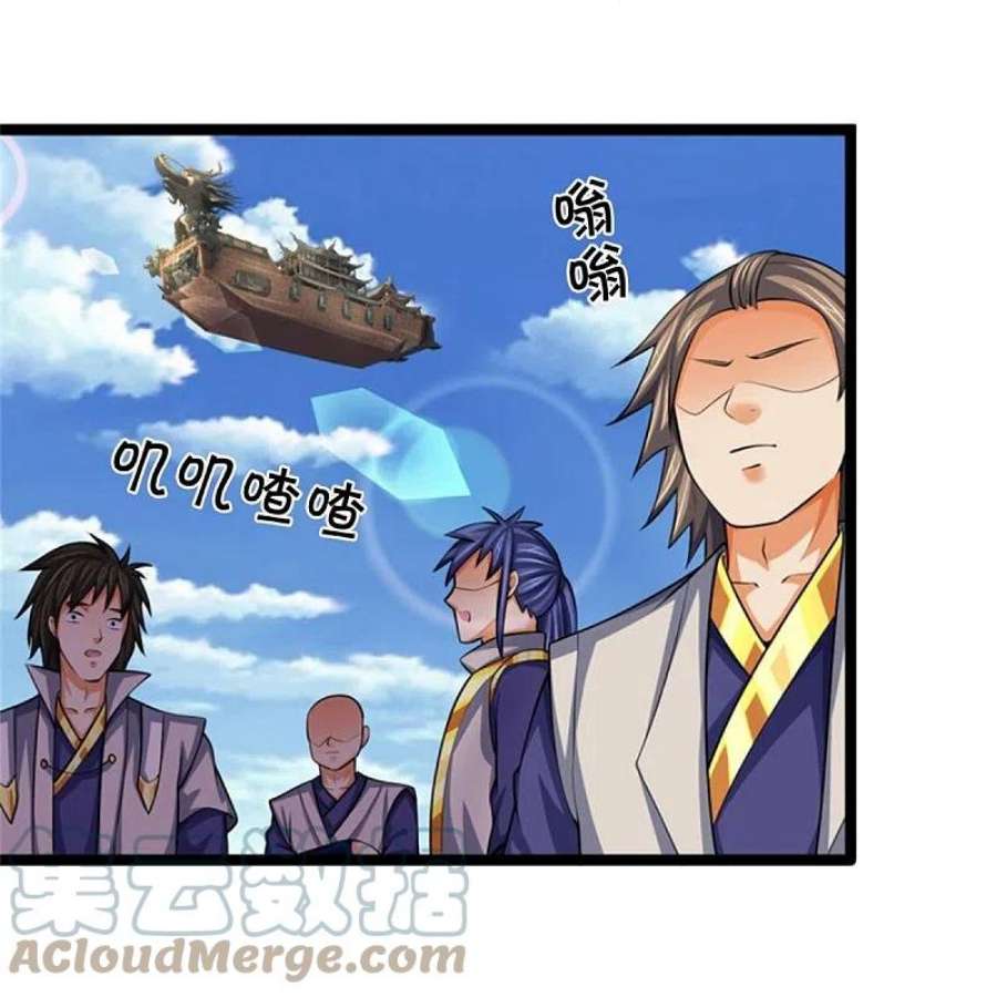神武天尊490话 武神峰的味道