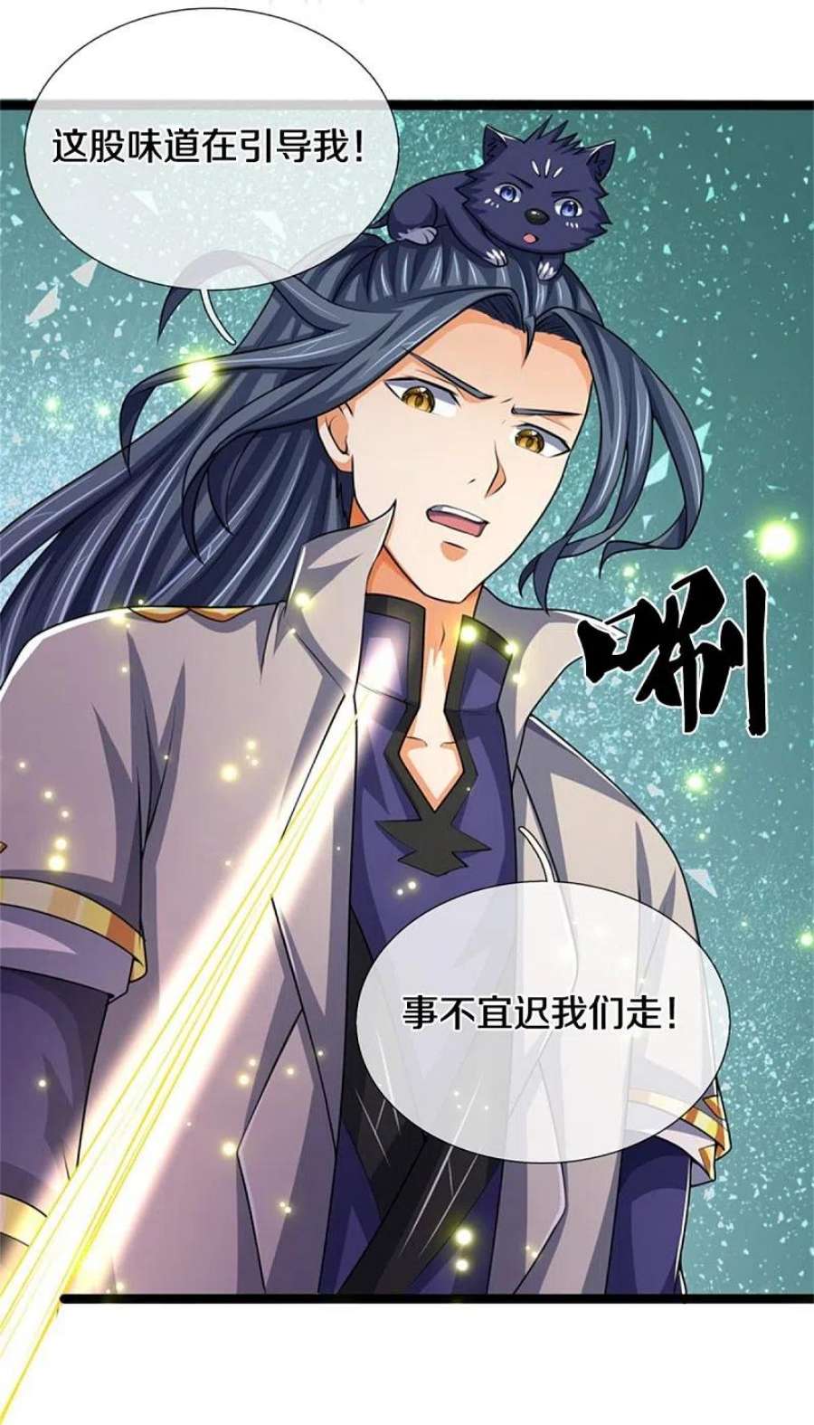 神武天尊490话 武神峰的味道
