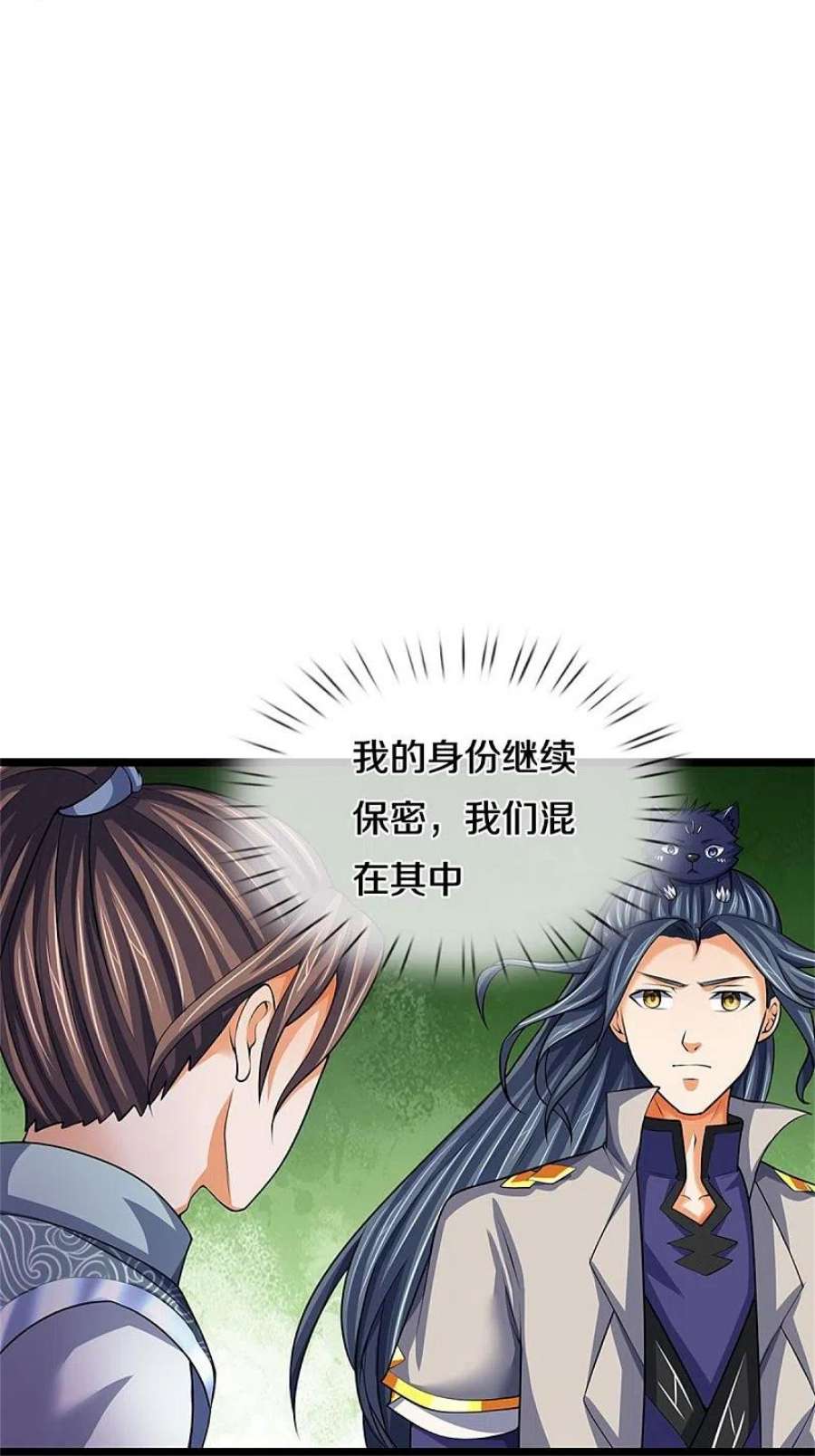 神武天尊490话 武神峰的味道