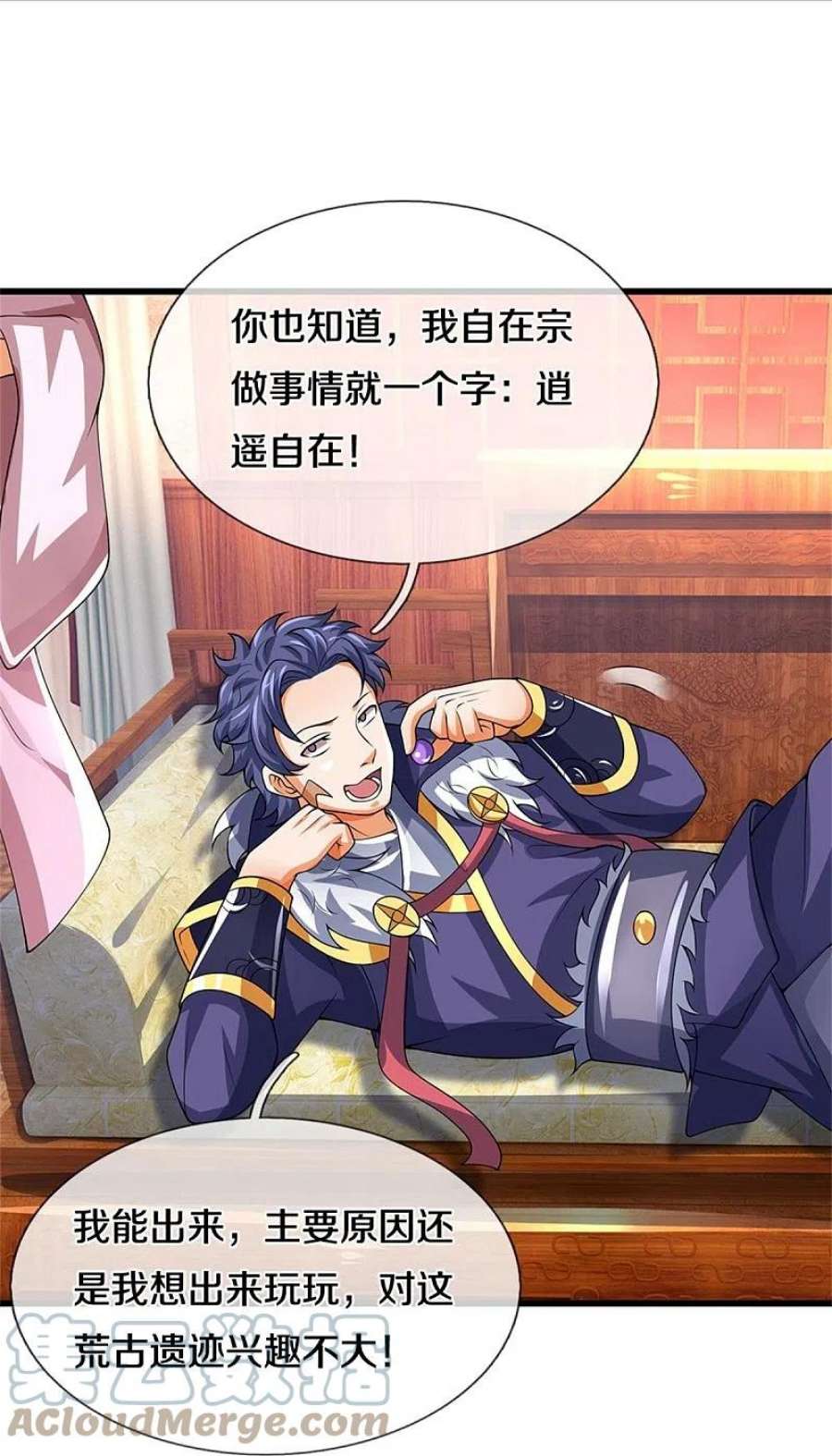 神武天尊490话 武神峰的味道