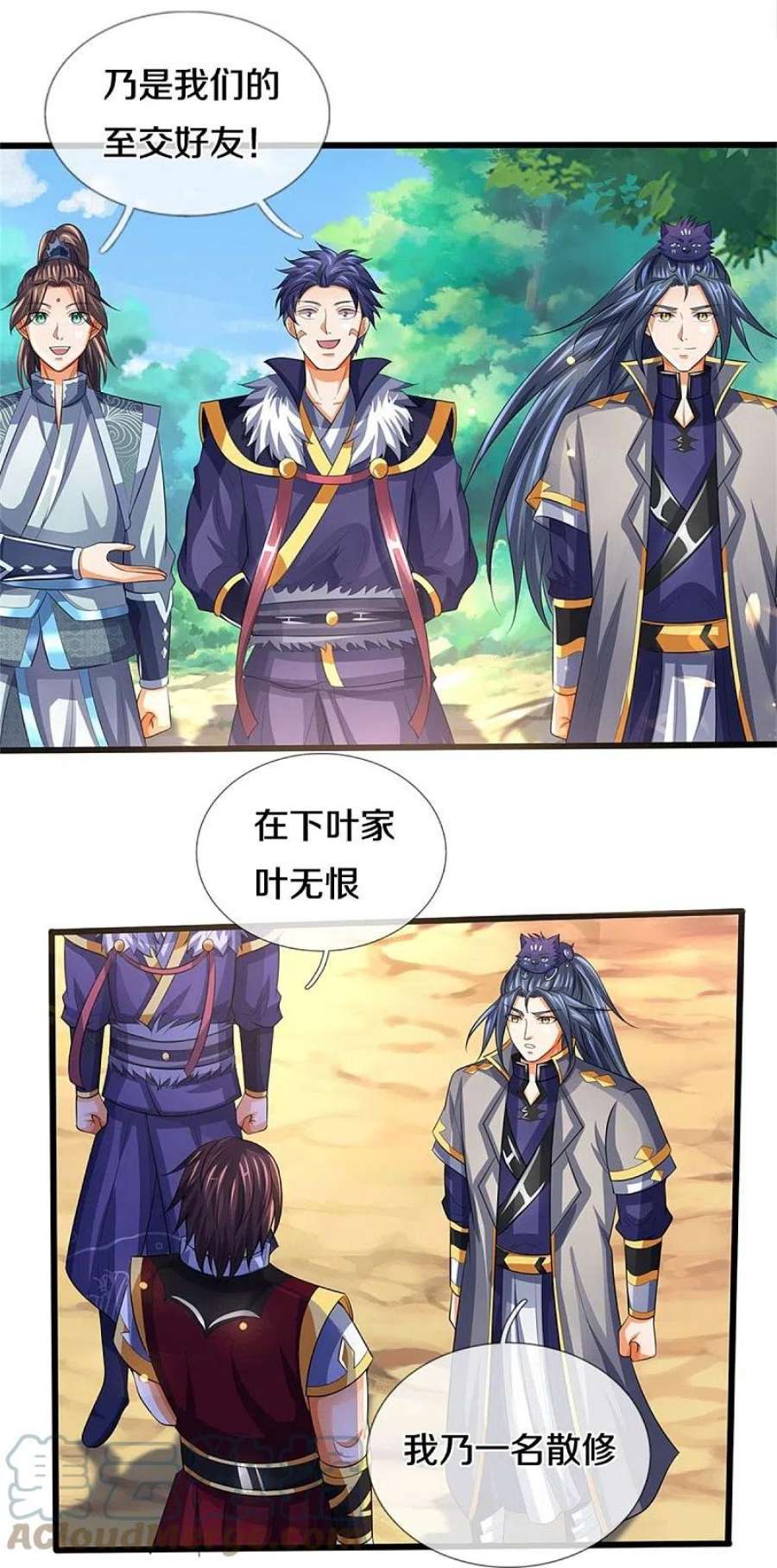 神武天尊491话 秘冢机缘，各凭本事
