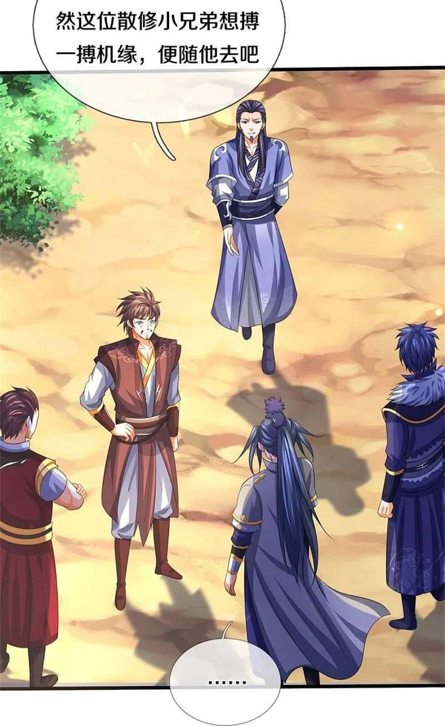 神武天尊491话 秘冢机缘，各凭本事