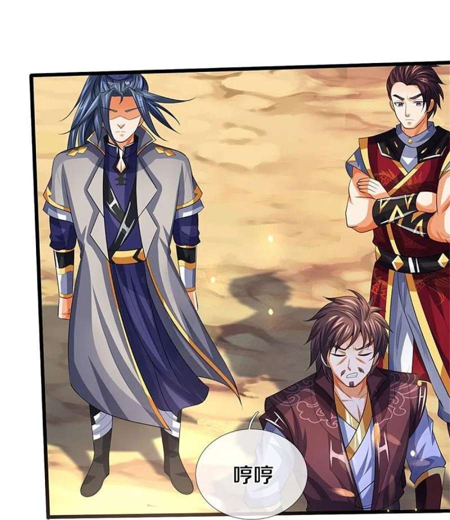 神武天尊491话 秘冢机缘，各凭本事