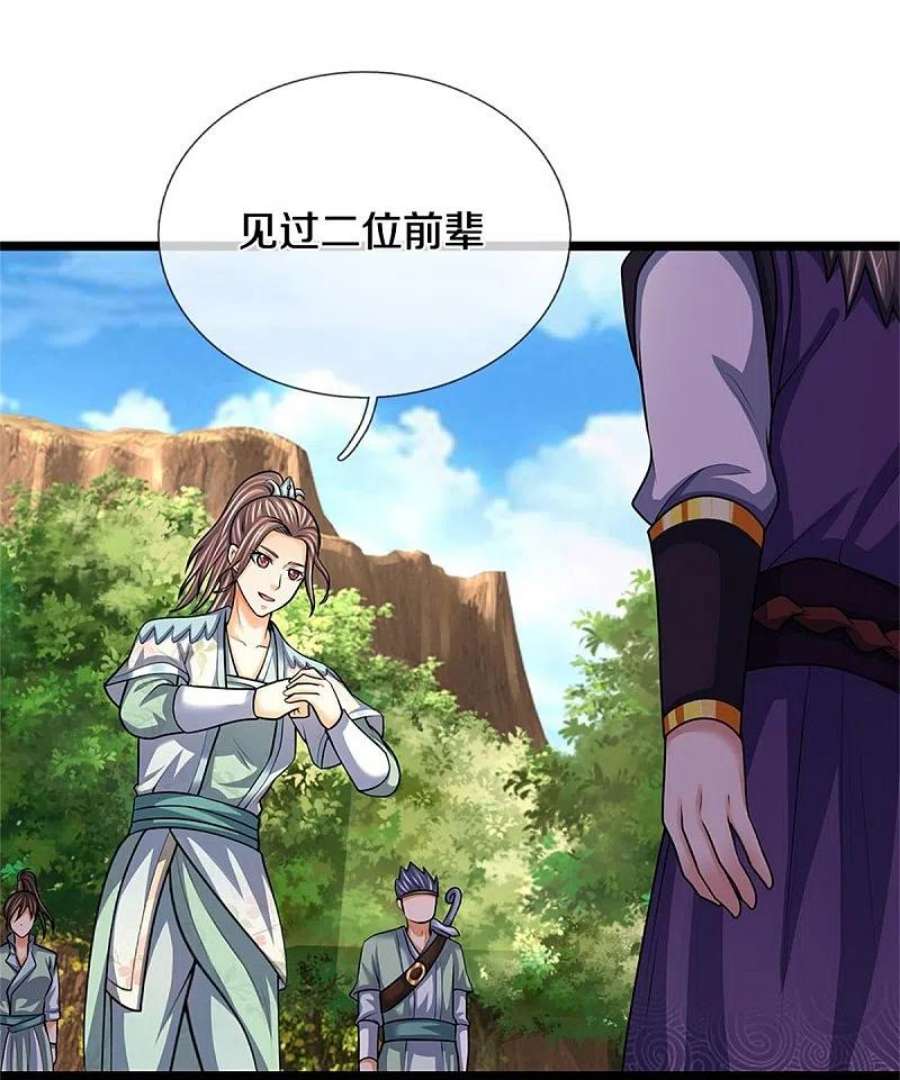 神武天尊491话 秘冢机缘，各凭本事