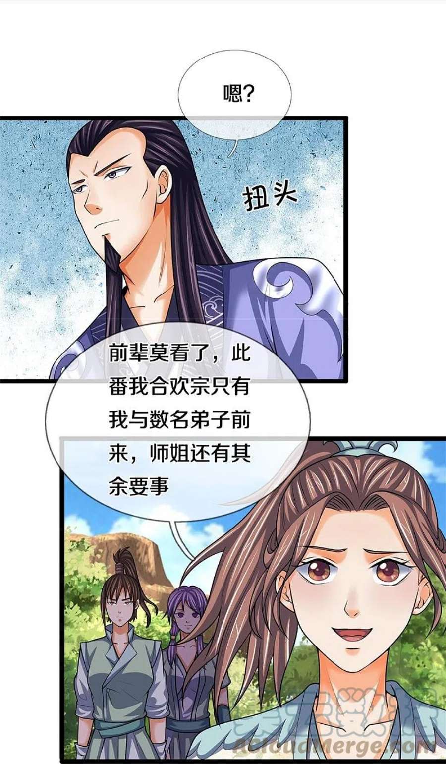 神武天尊491话 秘冢机缘，各凭本事