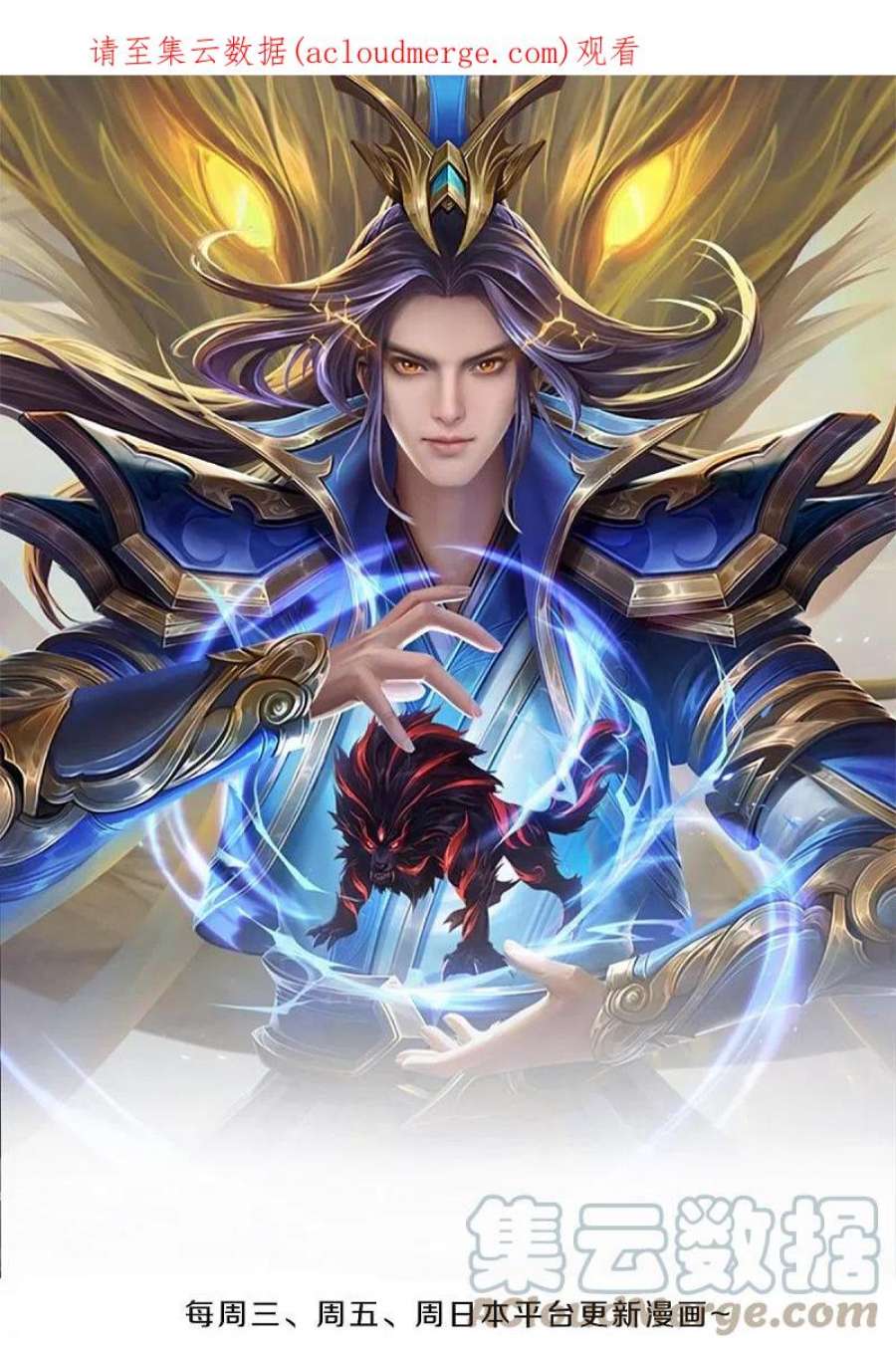 神武天尊492话 武神遗址