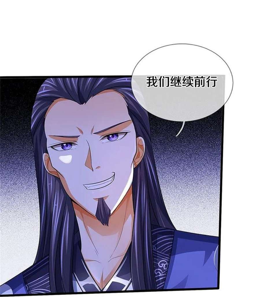 神武天尊492话 武神遗址