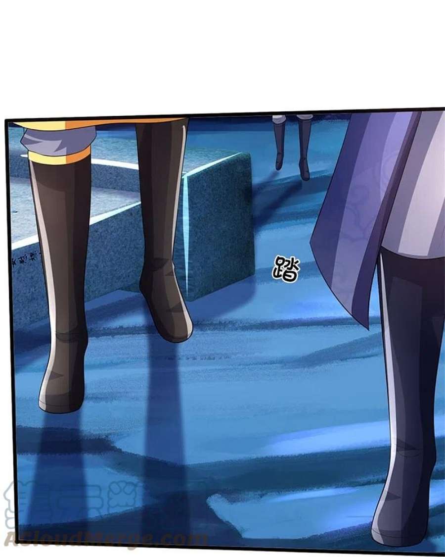 神武天尊492话 武神遗址