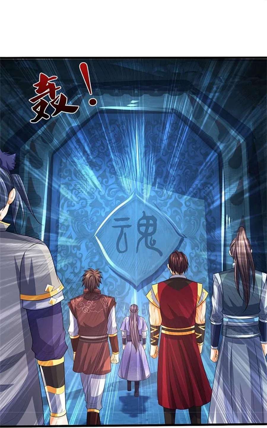 神武天尊492话 武神遗址