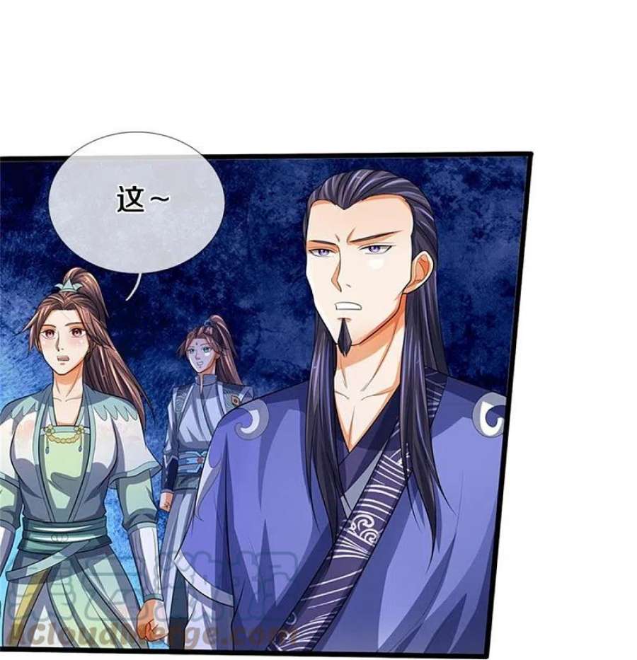 神武天尊492话 武神遗址