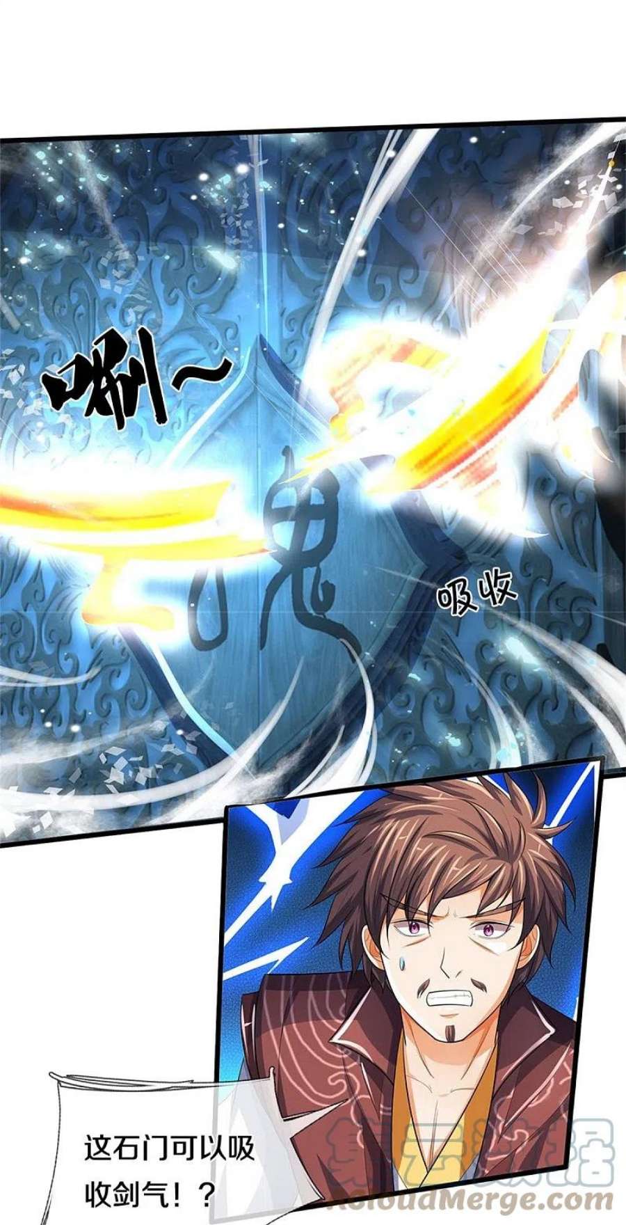 神武天尊492话 武神遗址