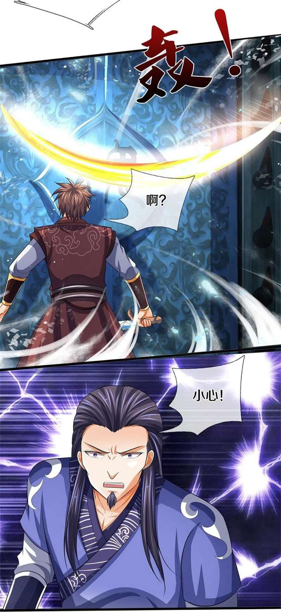 神武天尊492话 武神遗址