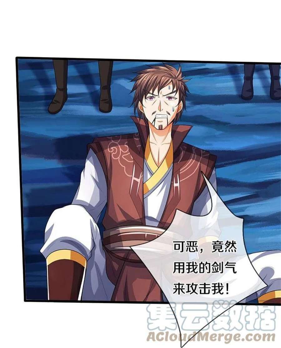 神武天尊492话 武神遗址