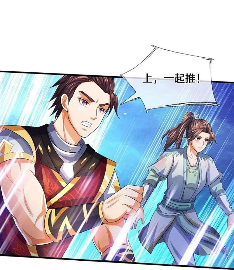神武天尊492话 武神遗址