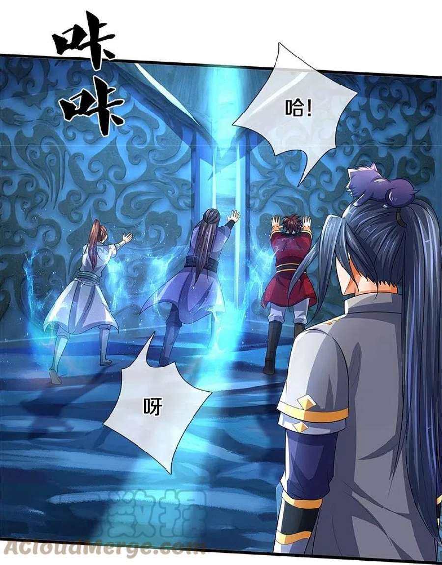 神武天尊492话 武神遗址