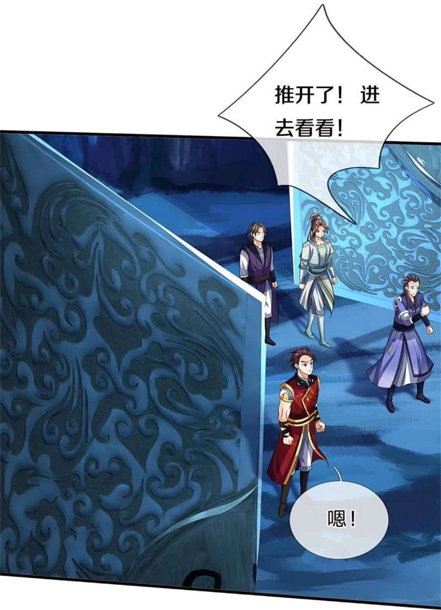 神武天尊492话 武神遗址