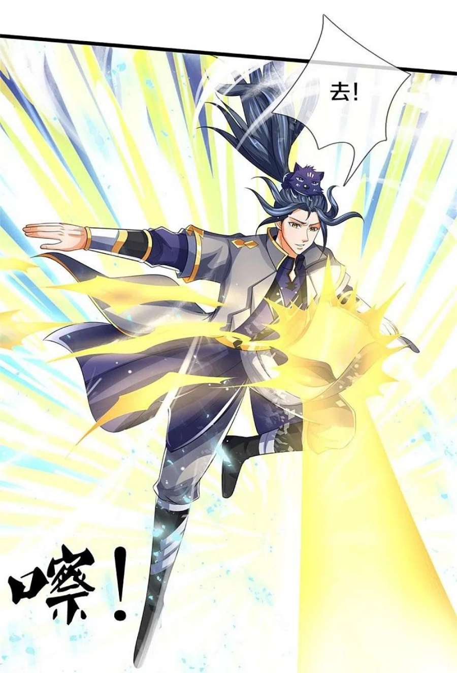 神武天尊492话 武神遗址