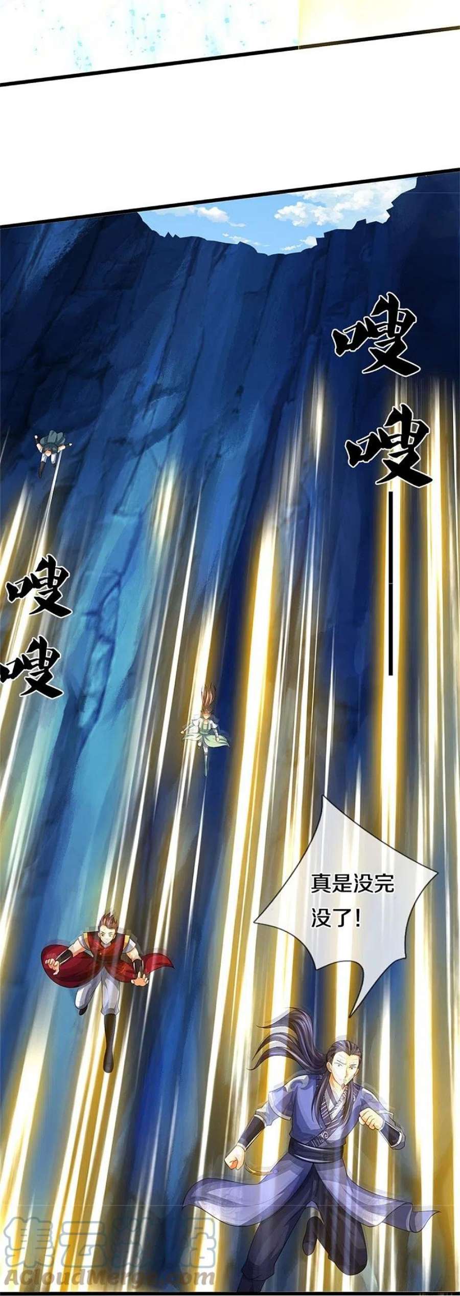 神武天尊492话 武神遗址