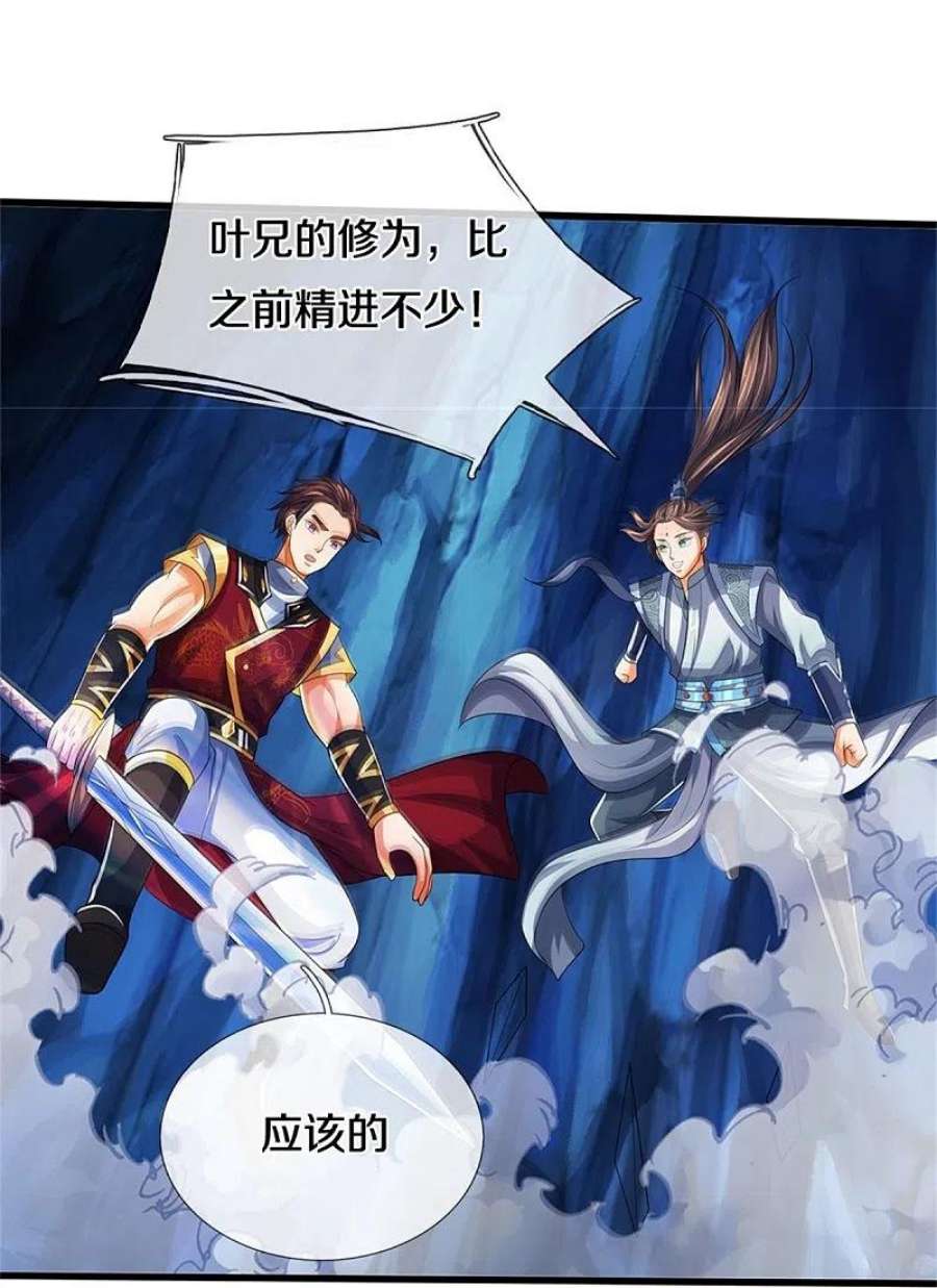 神武天尊492话 武神遗址