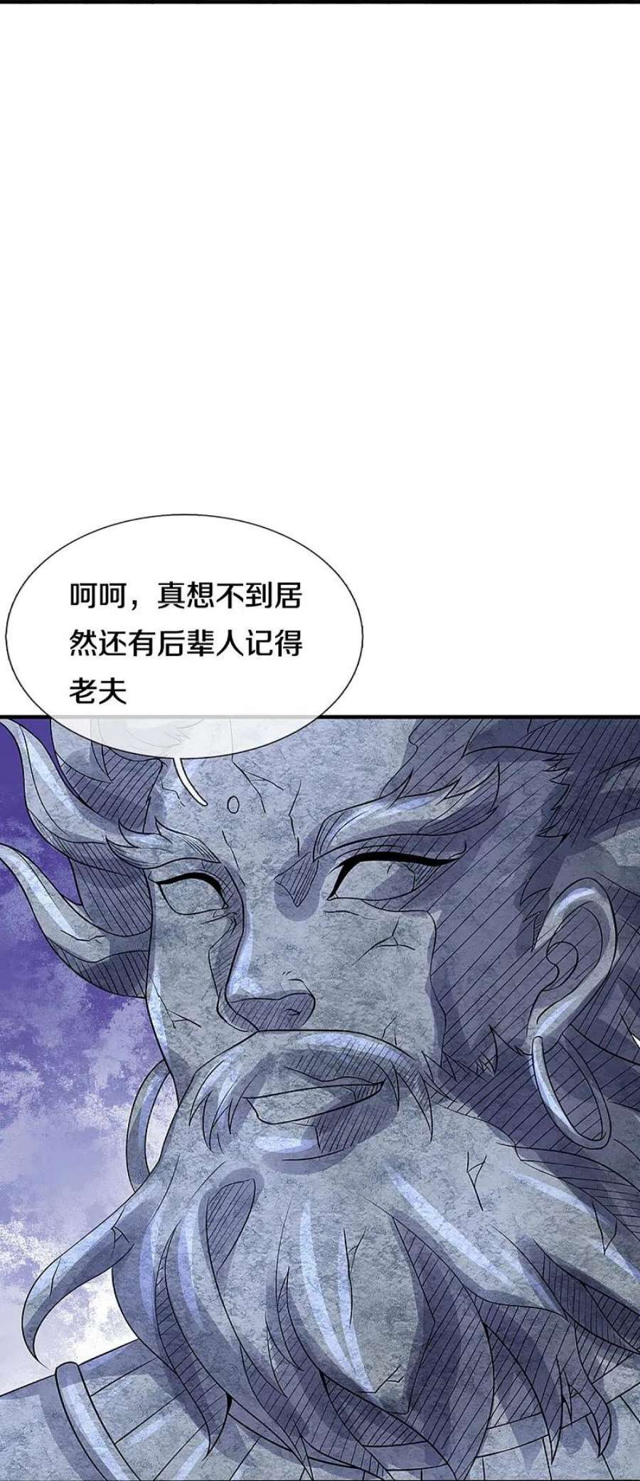 神武天尊493话 混元武神的试炼