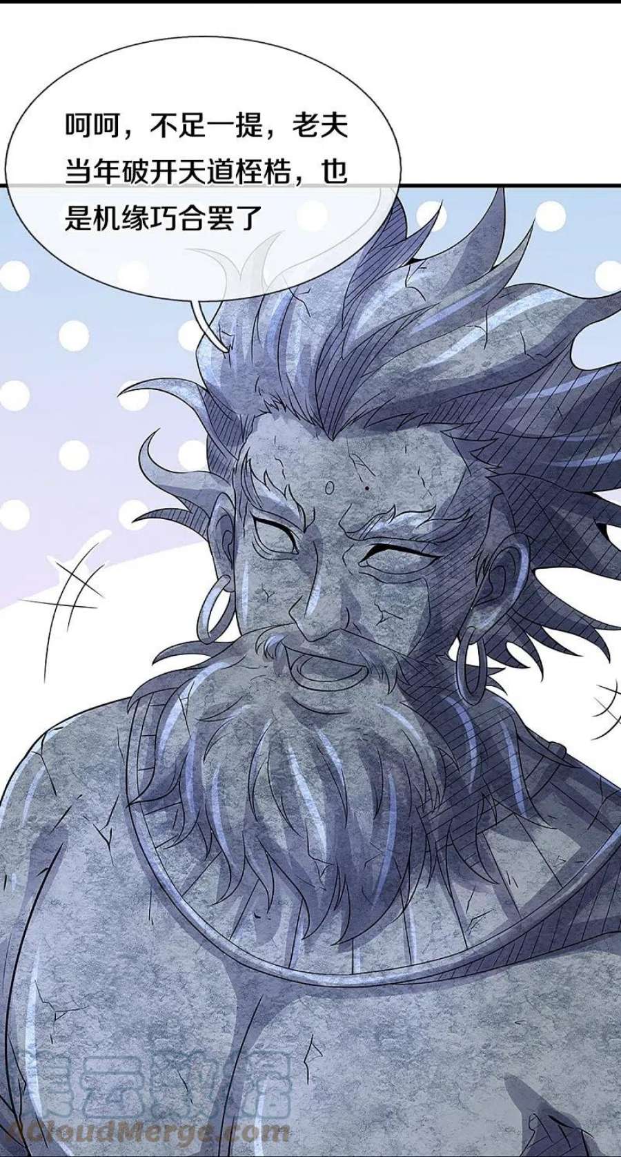 神武天尊493话 混元武神的试炼