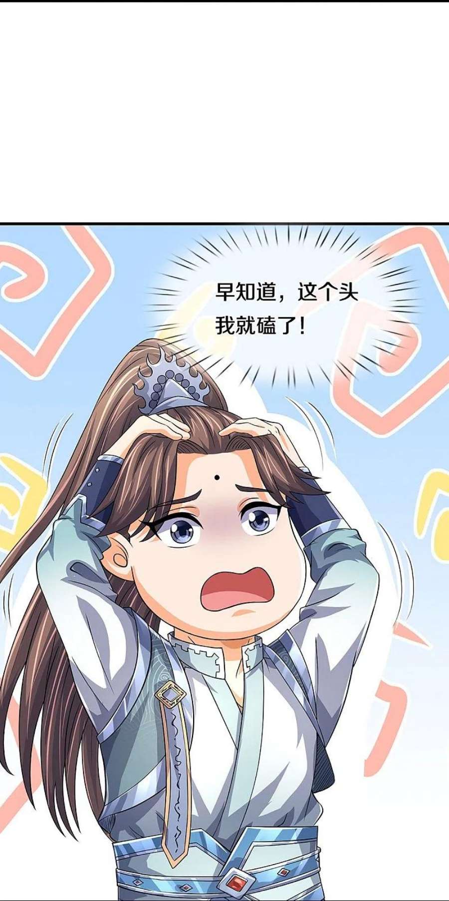 神武天尊493话 混元武神的试炼